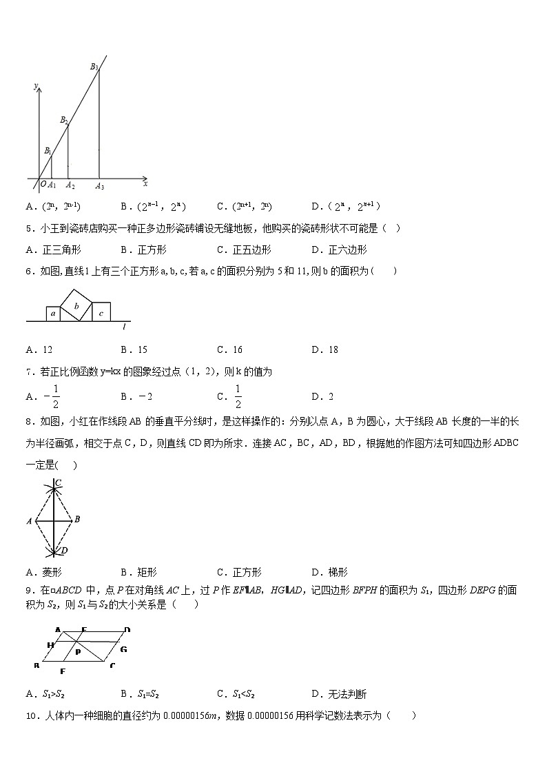 2022-2023学年湖南省长沙市明德旗舰数学七年级第二学期期末教学质量检测试题含答案02