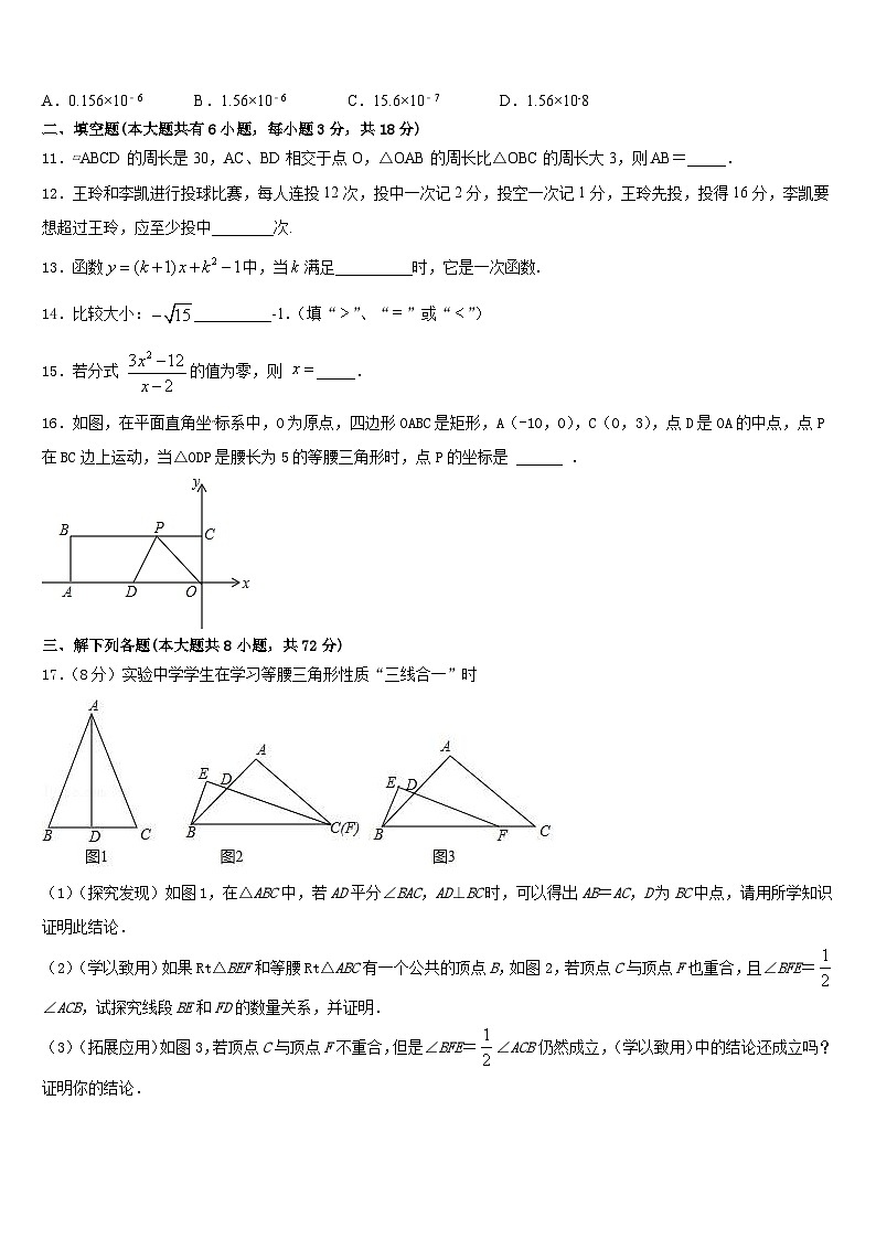 2022-2023学年湖南省长沙市明德旗舰数学七年级第二学期期末教学质量检测试题含答案03