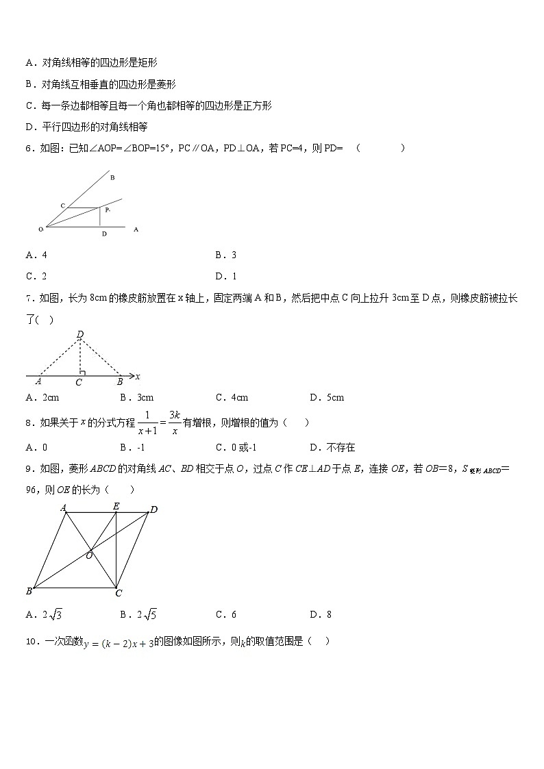 2022-2023学年湖南省长沙市天心区部分学校数学七下期末复习检测试题含答案02