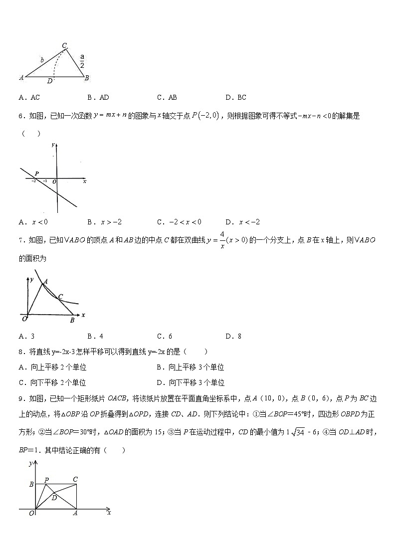 2022-2023学年湖南省长沙市师大附中教育集团第十七下数学期末联考模拟试题含答案第2页