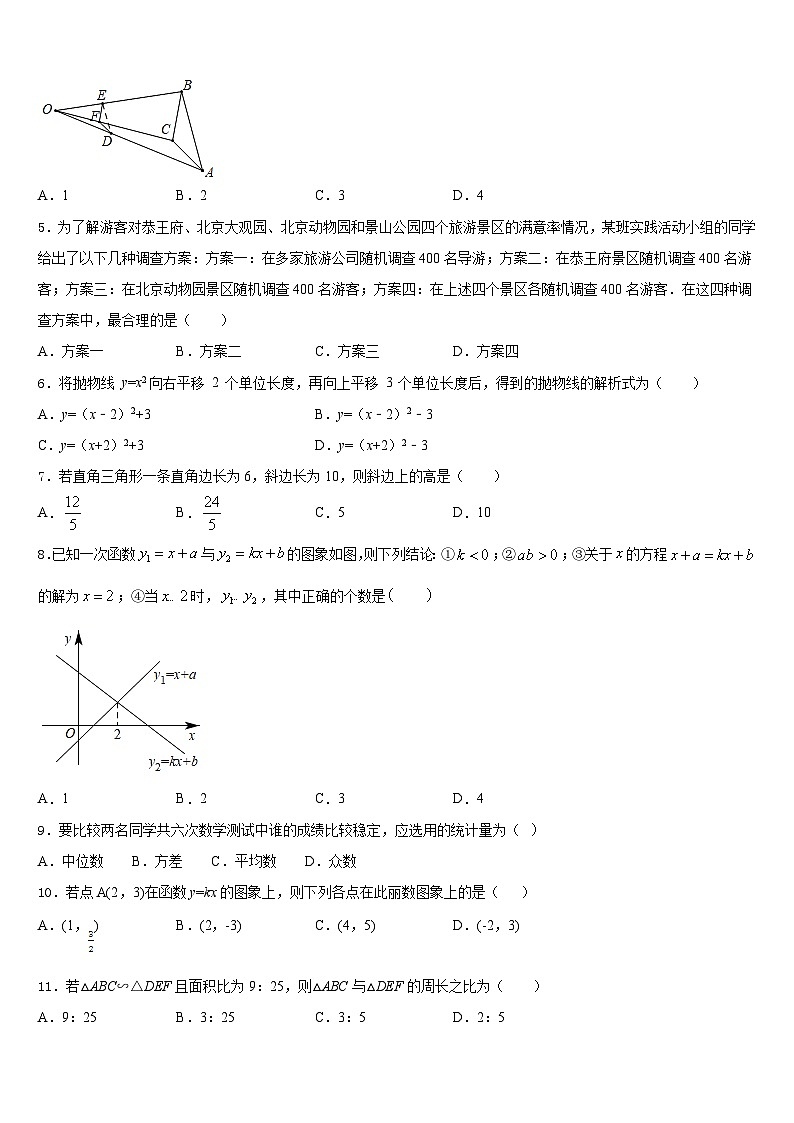 2022-2023学年湖南省长沙市实验中学数学七下期末检测试题含答案02