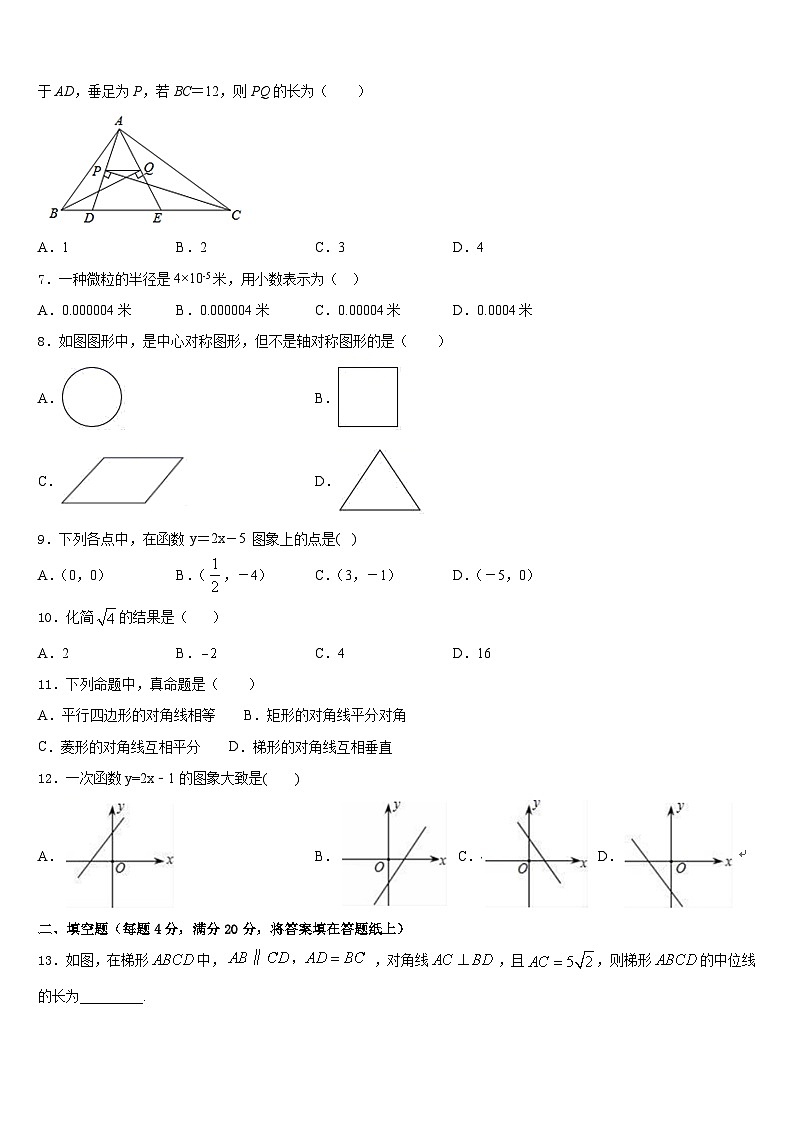 2022-2023学年湖南省长沙市望城区第二中学数学七年级第二学期期末复习检测试题含答案第2页
