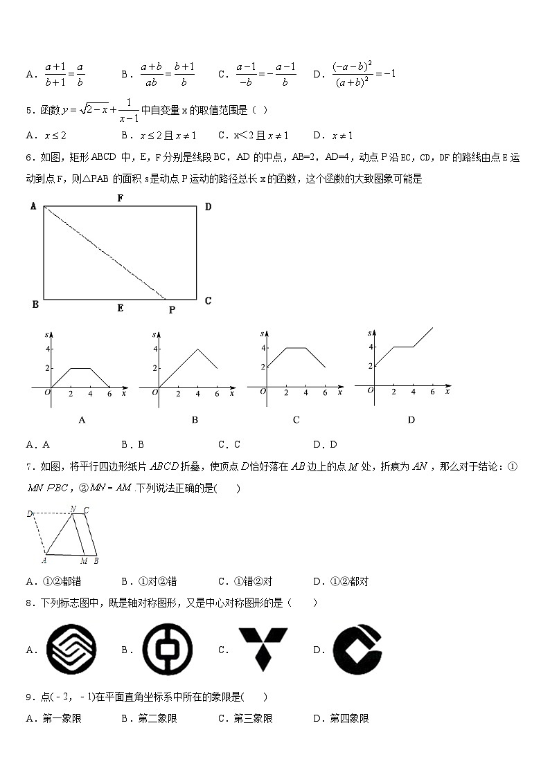 2022-2023学年湖南省长沙市一中学教育集团七下数学期末检测模拟试题含答案02