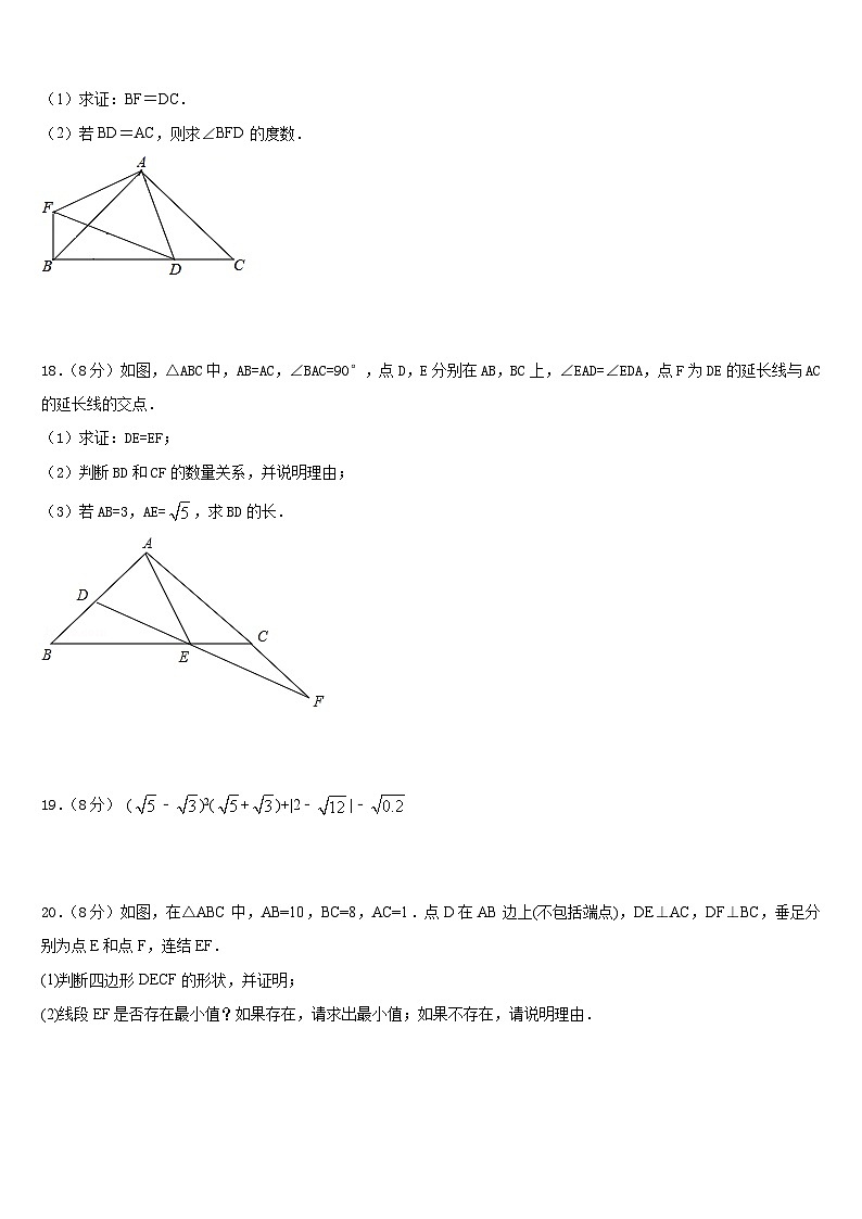 2022-2023学年湖南省长沙市长郡双语实验中学数学七年级第二学期期末质量检测模拟试题含答案第3页