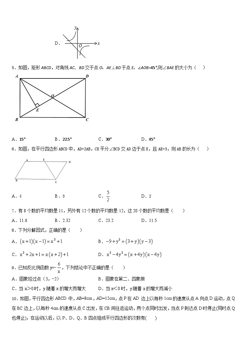 2022-2023学年湖南省长沙市湘一立信实验学校数学七年级第二学期期末联考模拟试题含答案02