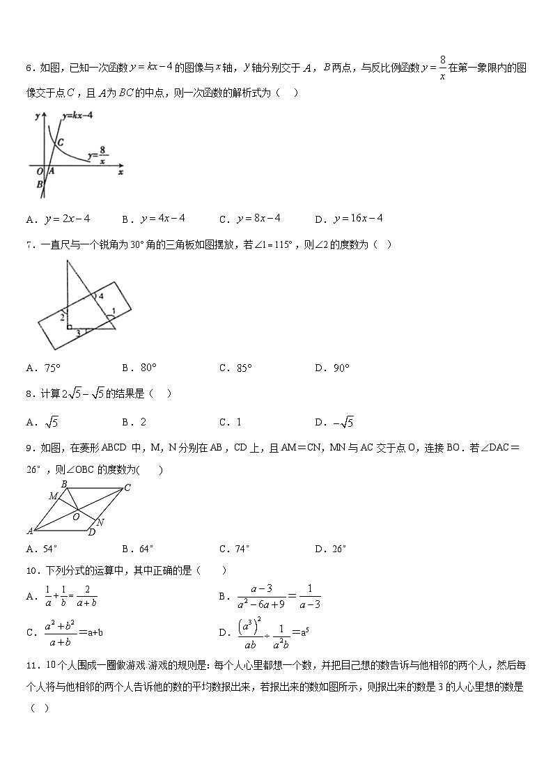2022-2023学年潮州市重点中学七下数学期末复习检测试题含答案第2页