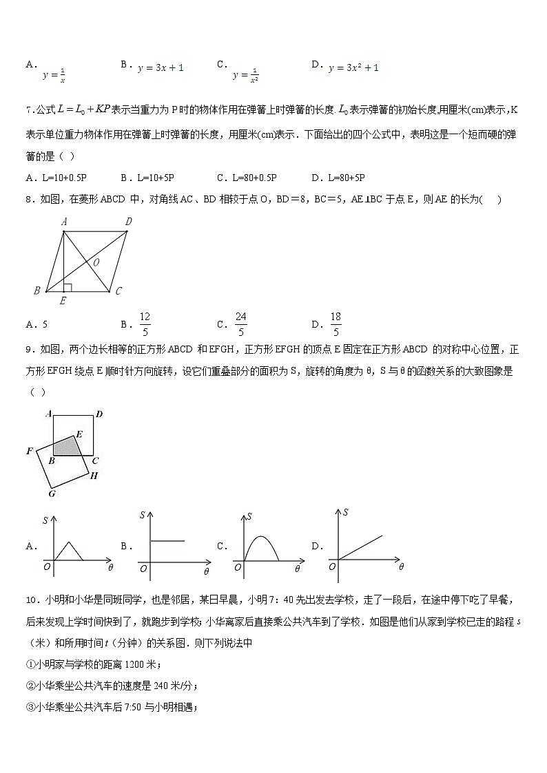 2022-2023学年甘肃省定西岷县联考七下数学期末调研模拟试题含答案02