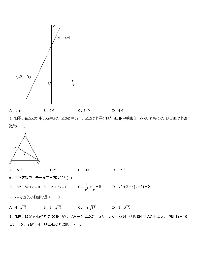 2022-2023学年甘肃省定西市陇西县数学七年级第二学期期末调研模拟试题含答案02
