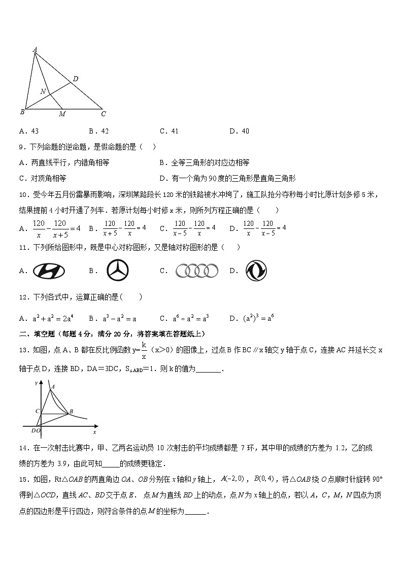 2022-2023学年甘肃省定西市陇西县数学七年级第二学期期末调研模拟试题含答案03