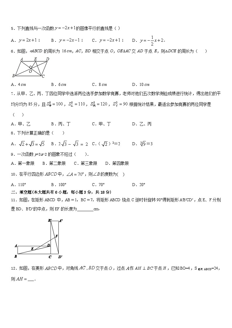 2022-2023学年甘肃省定西市名校七年级数学第二学期期末统考模拟试题含答案02
