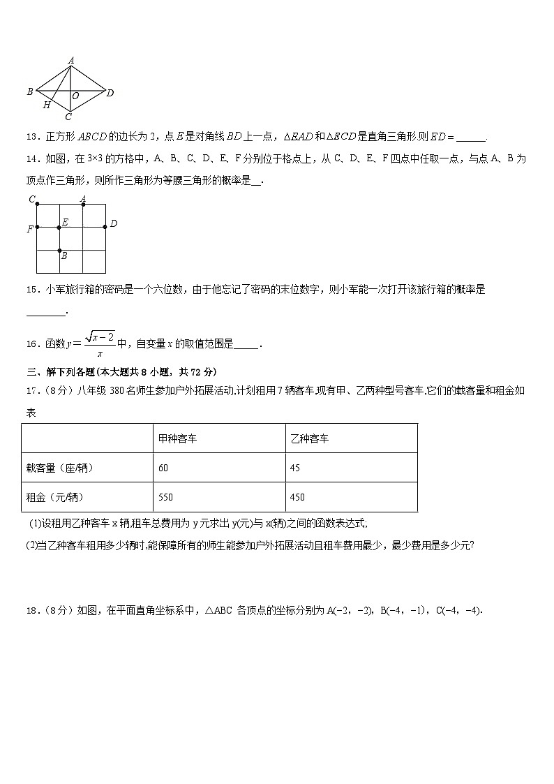 2022-2023学年甘肃省定西市名校七年级数学第二学期期末统考模拟试题含答案03
