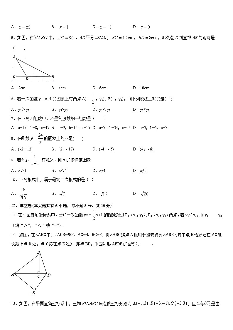 2022-2023学年甘肃省定西市名校数学七下期末达标测试试题含答案02