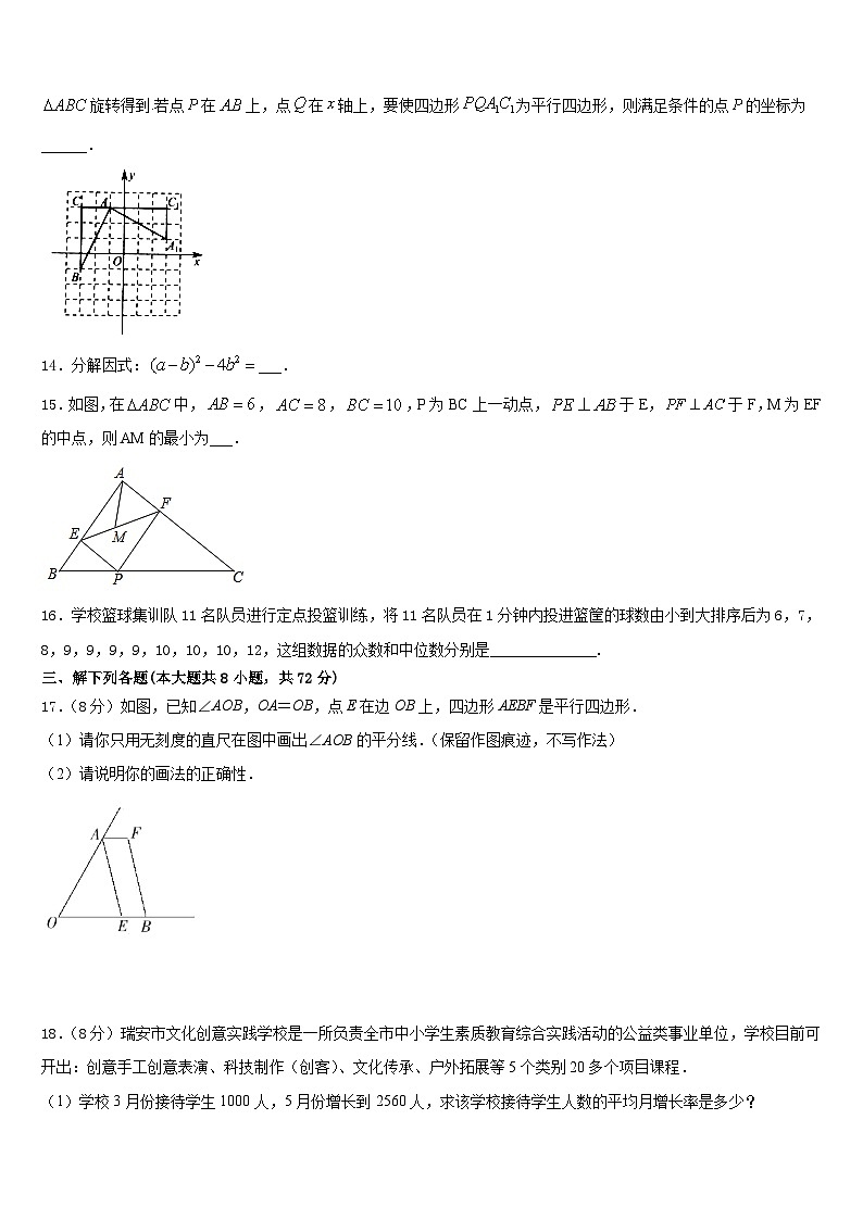 2022-2023学年甘肃省定西市名校数学七下期末达标测试试题含答案03