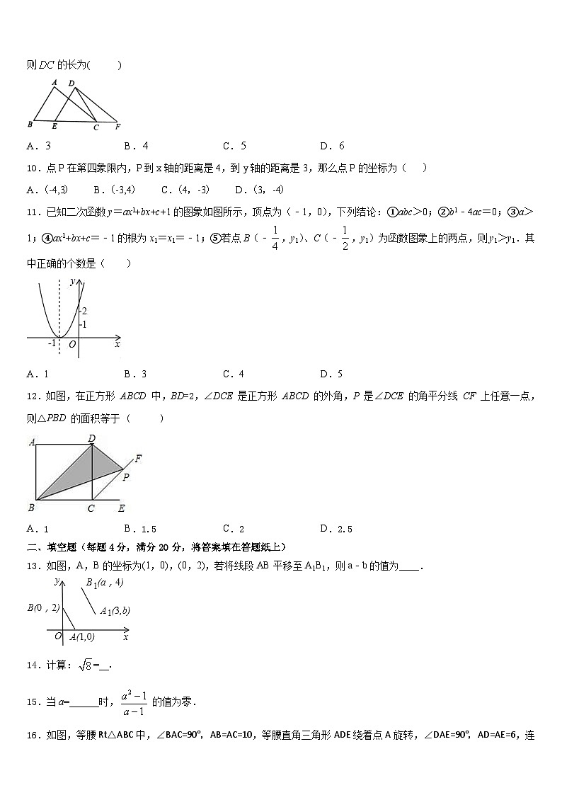 2022-2023学年甘肃省古浪县黄花滩初级中学数学七年级第二学期期末复习检测模拟试题含答案03