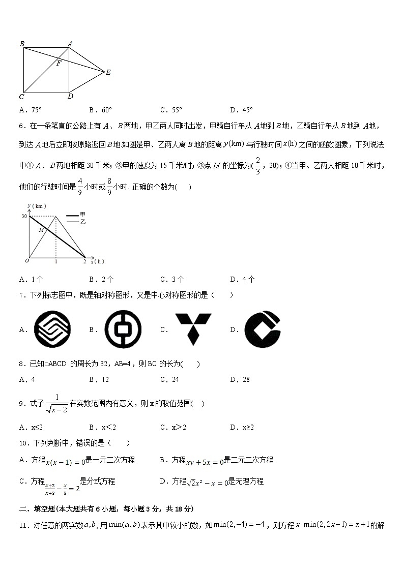 2022-2023学年甘肃省古浪县七年级数学第二学期期末综合测试模拟试题含答案02