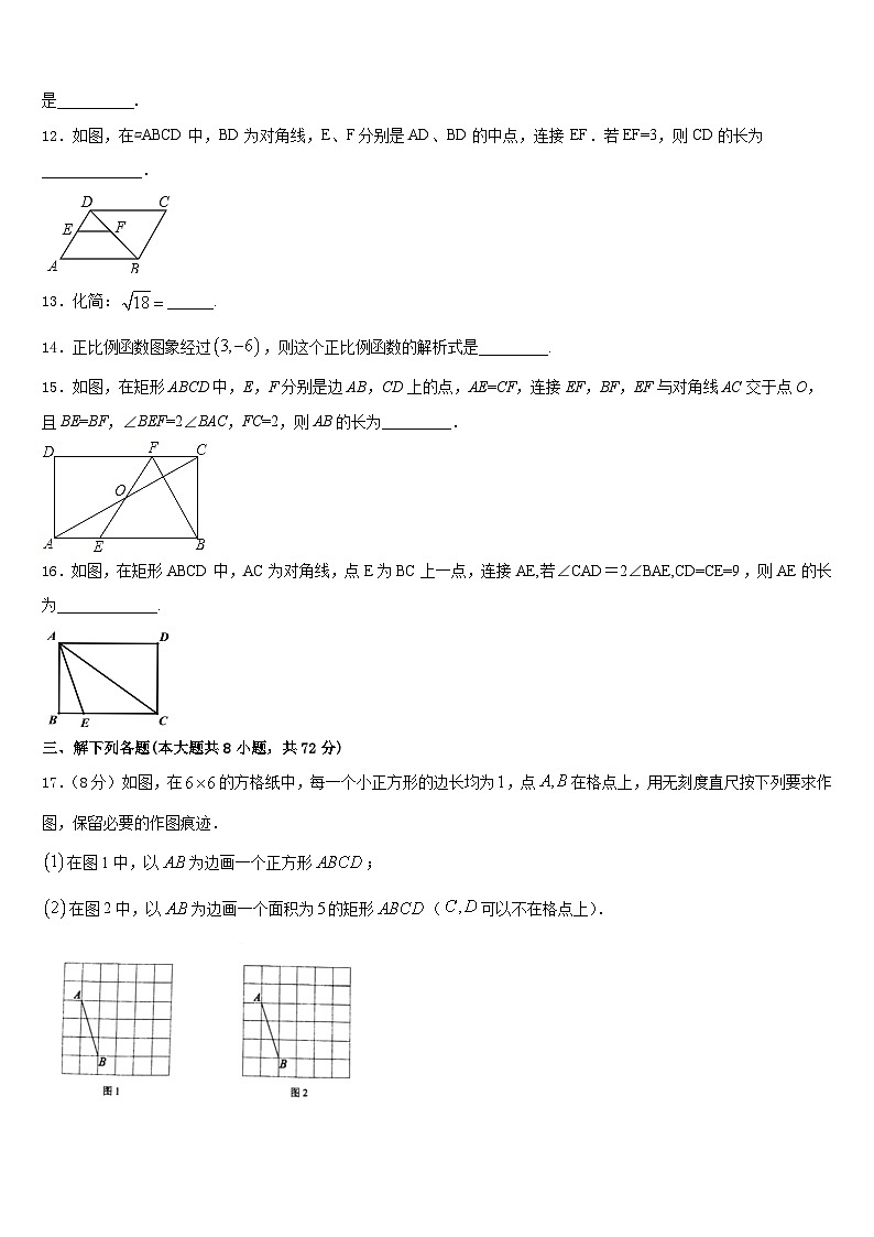 2022-2023学年甘肃省古浪县七年级数学第二学期期末综合测试模拟试题含答案03