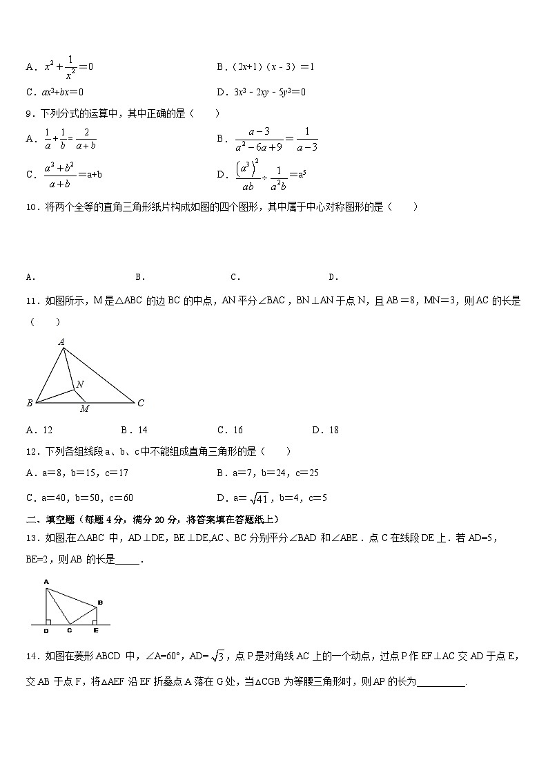 2022-2023学年甘肃省兰州市第五十五中学七下数学期末考试试题含答案02