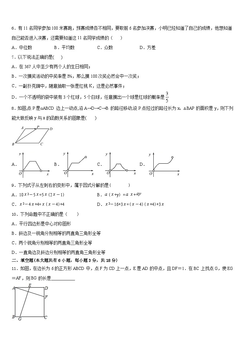 2022-2023学年甘肃省兰州市联片七年级数学第二学期期末学业质量监测模拟试题含答案第2页