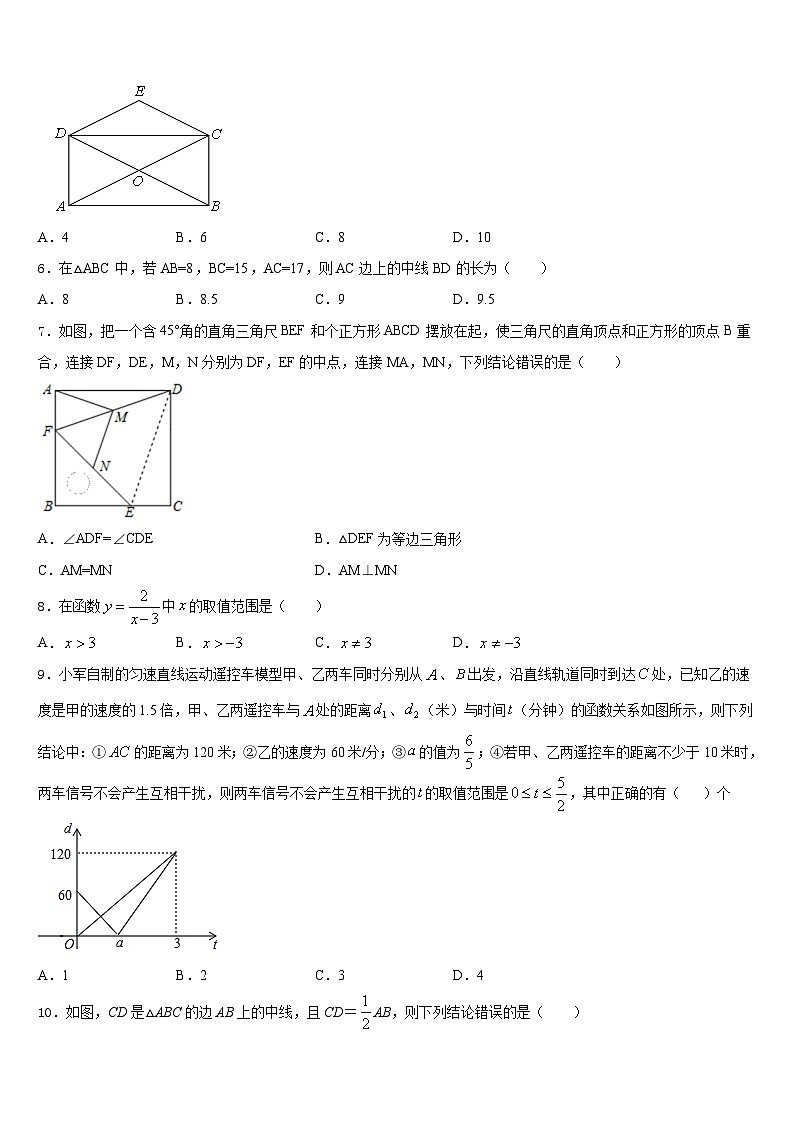2022-2023学年甘肃省兰州市西固区桃园中学七年级数学第二学期期末经典模拟试题含答案第2页