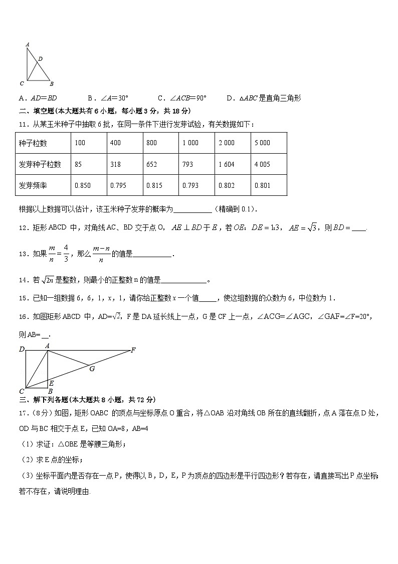 2022-2023学年甘肃省兰州市西固区桃园中学七年级数学第二学期期末经典模拟试题含答案第3页