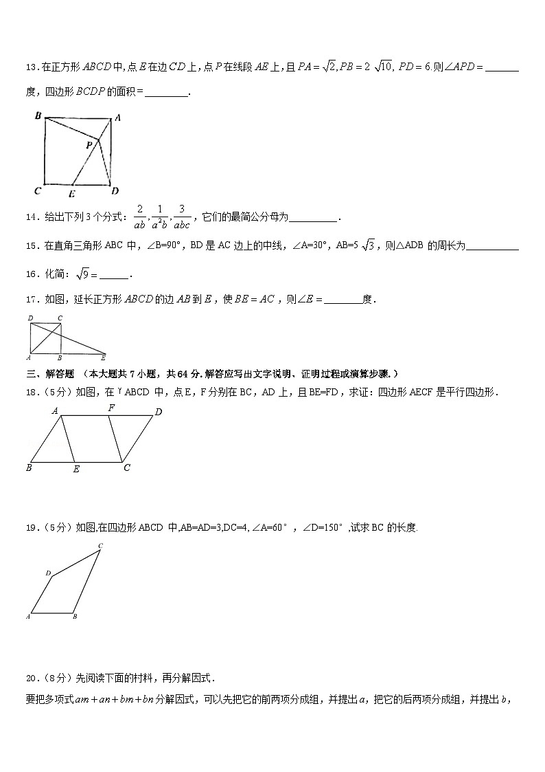 2022-2023学年甘肃省兰州外国语学校七下数学期末综合测试试题含答案03