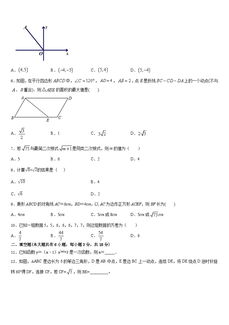 2022-2023学年甘肃省临洮县联考七下数学期末经典模拟试题含答案第2页