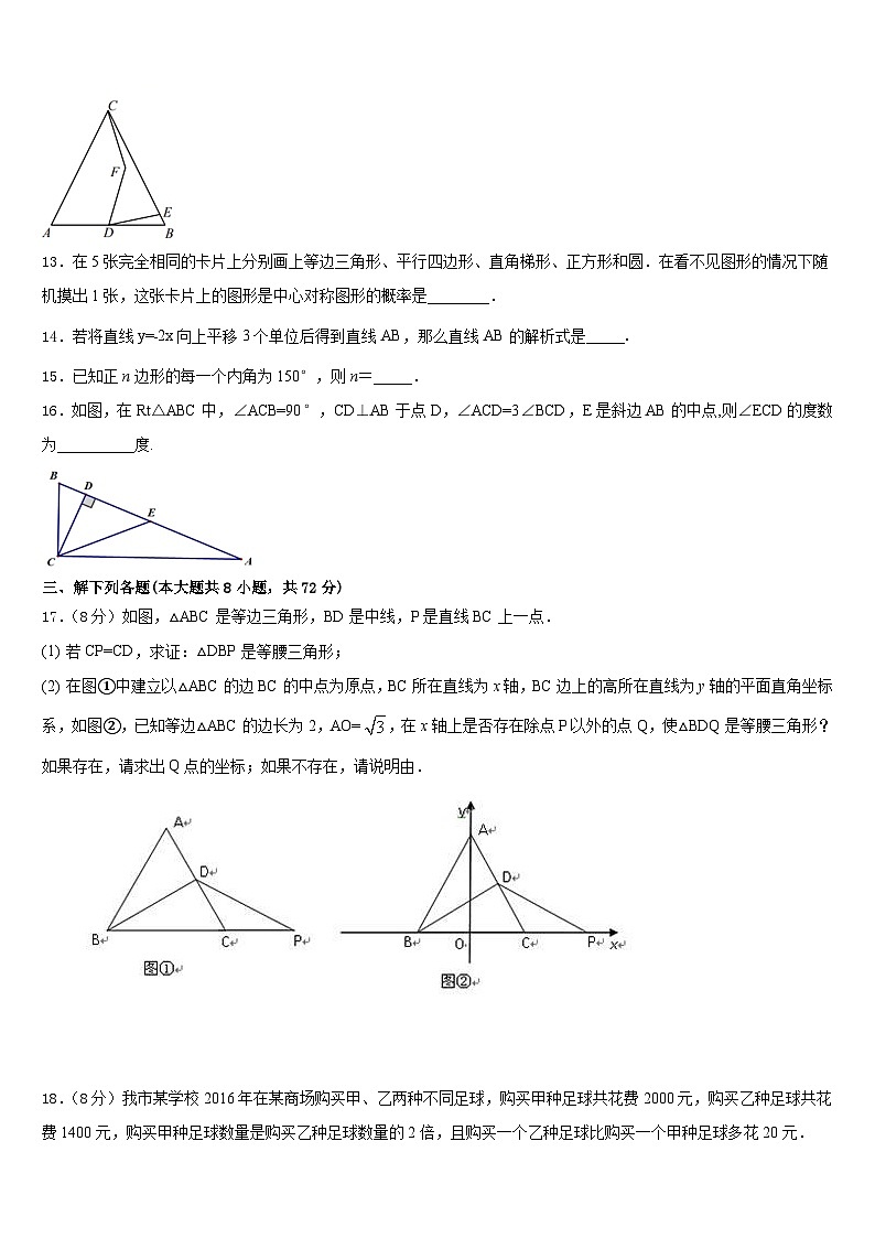 2022-2023学年甘肃省临洮县联考七下数学期末经典模拟试题含答案第3页