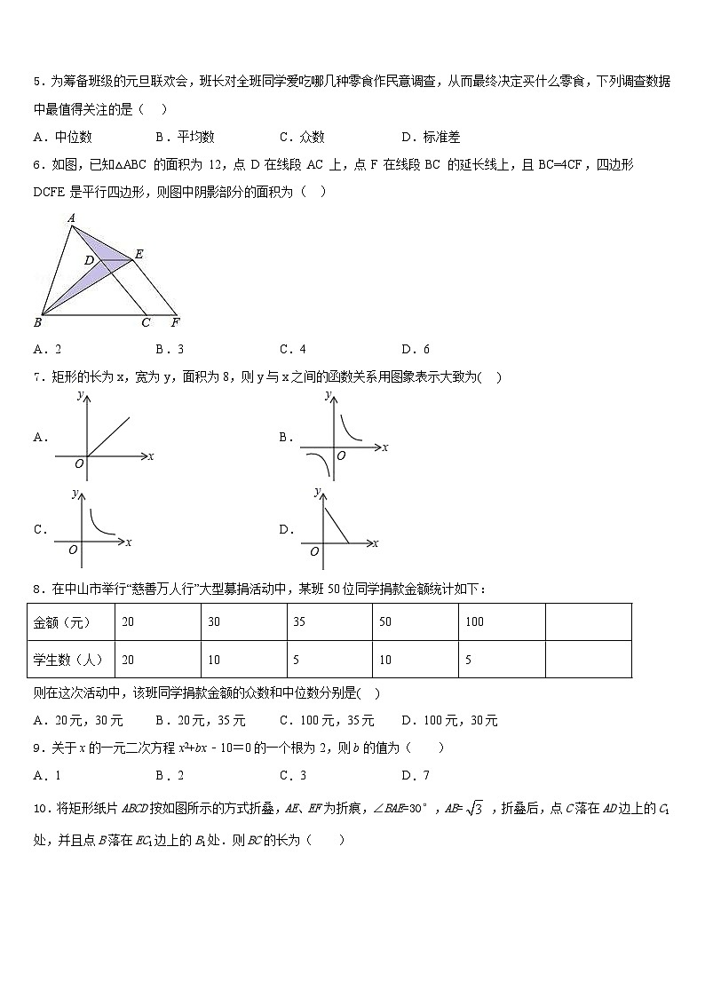 2022-2023学年甘肃省临洮县数学七下期末统考模拟试题含答案02