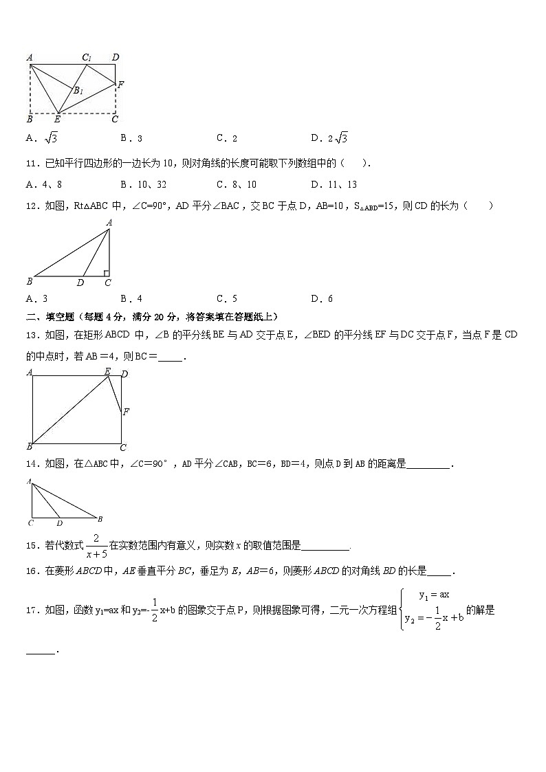 2022-2023学年甘肃省临洮县数学七下期末统考模拟试题含答案03