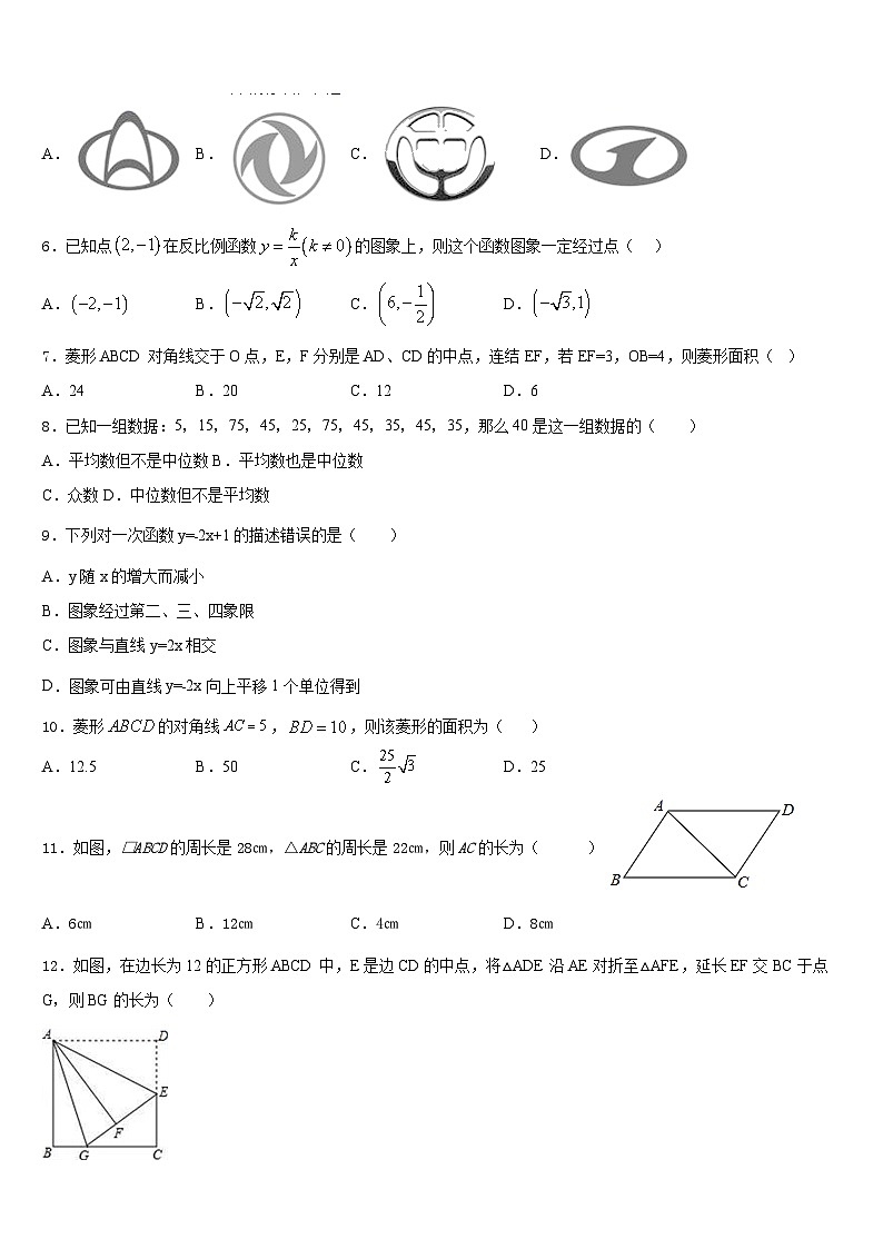 2022-2023学年甘肃省临泽县第二中学数学七下期末达标检测模拟试题含答案02