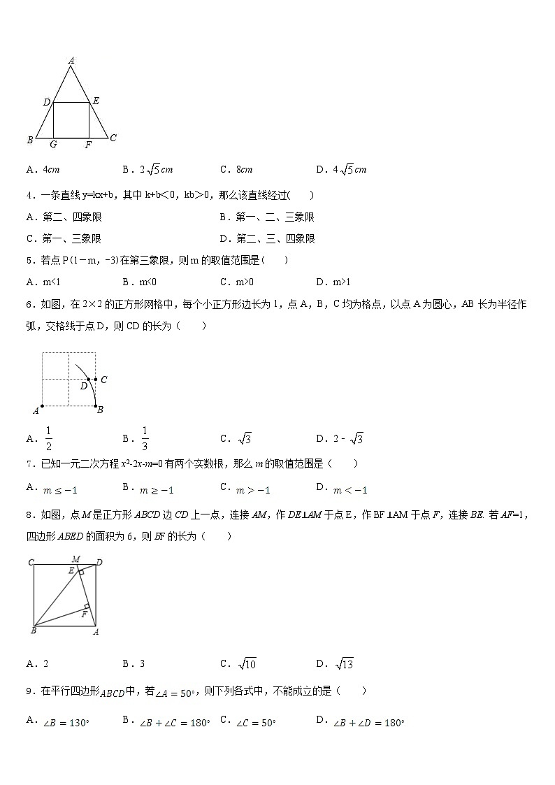 2022-2023学年甘肃省平凉崆峒区七下数学期末质量跟踪监视模拟试题含答案02