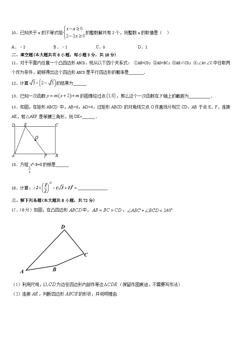 2022-2023学年甘肃省平凉崆峒区七下数学期末质量跟踪监视模拟试题含答案03
