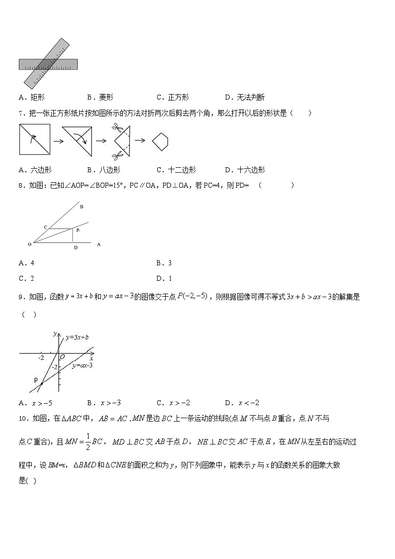 2022-2023学年甘肃省平凉市泾川县七年级数学第二学期期末质量跟踪监视试题含答案第2页