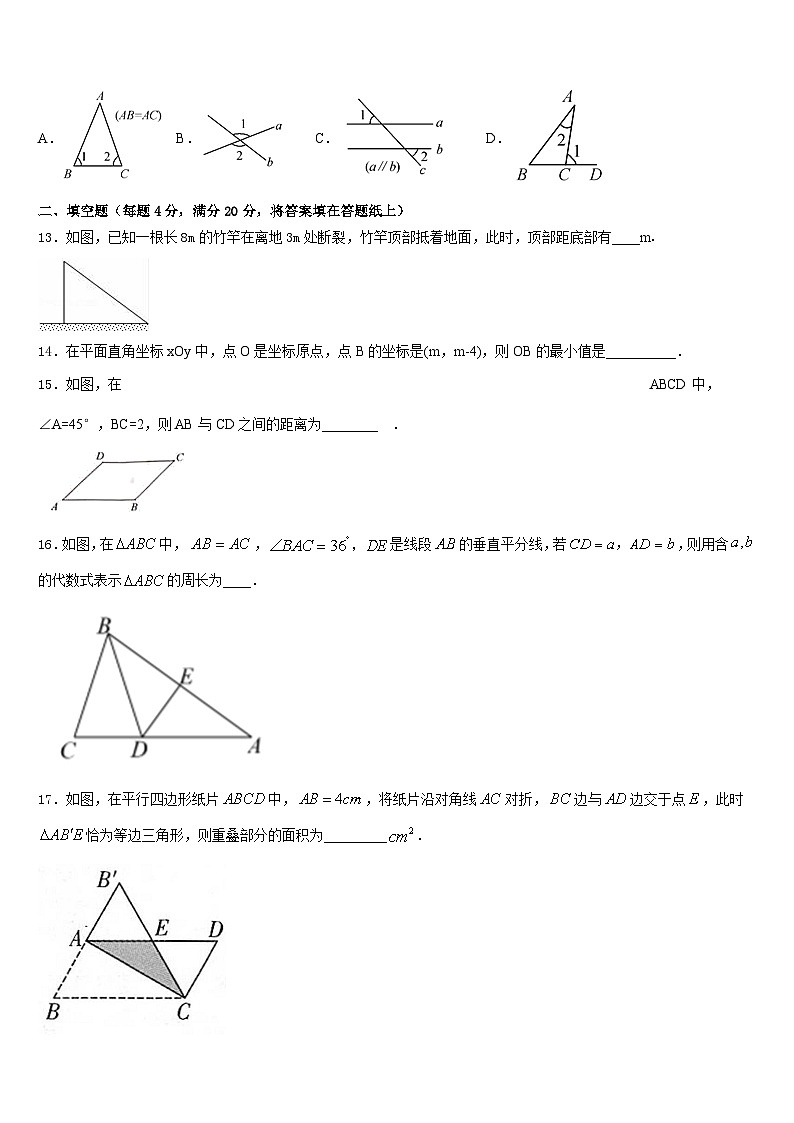 2022-2023学年甘肃省平凉市名校七下数学期末检测模拟试题含答案03