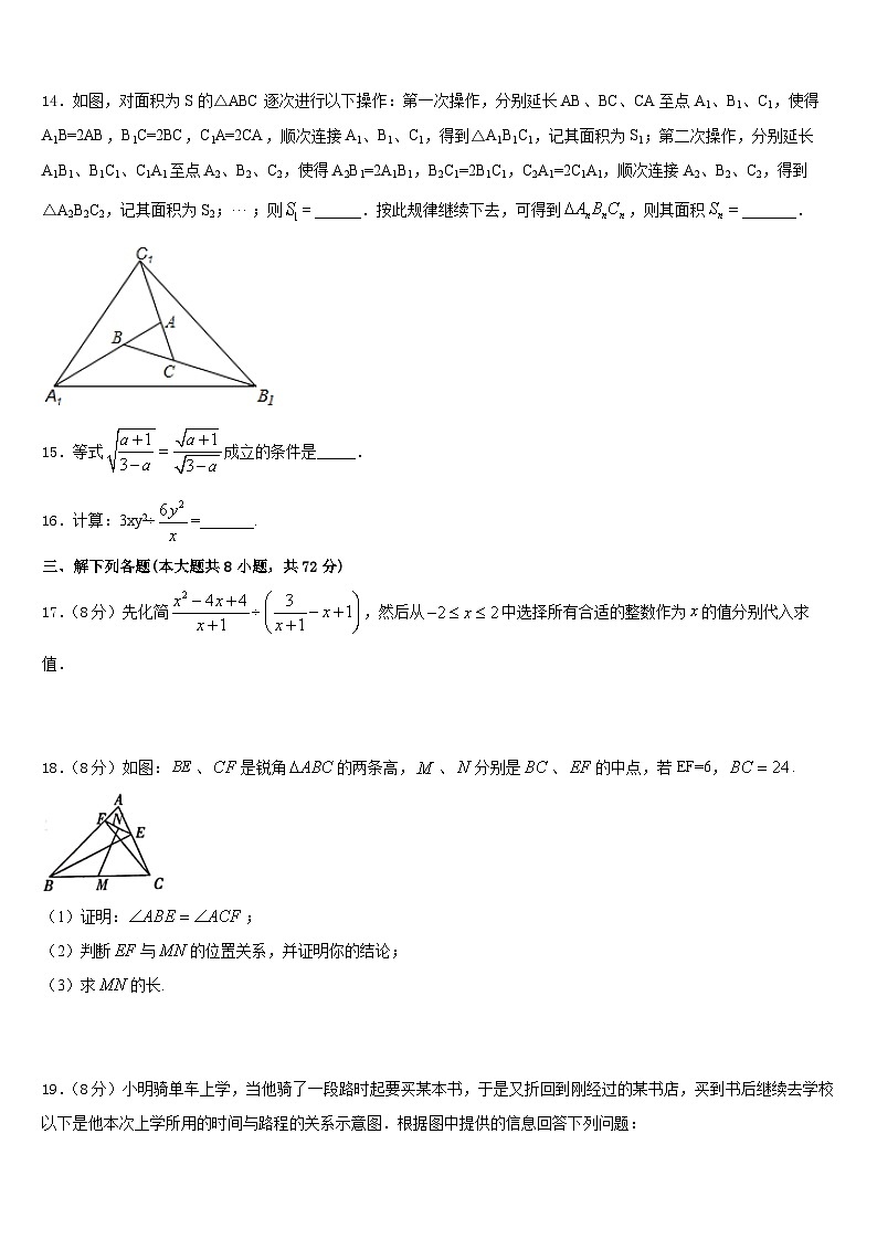 2022-2023学年甘肃省平凉市数学七下期末检测试题含答案03