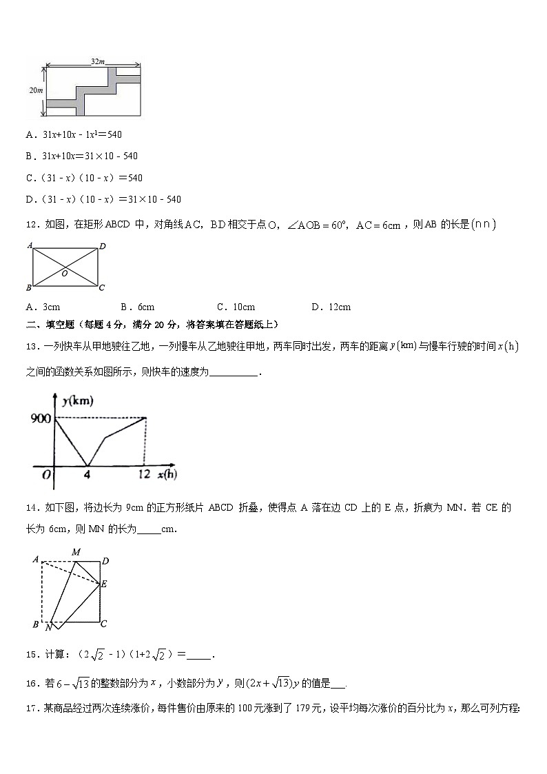 2022-2023学年甘肃省庆阳宁县联考七下数学期末教学质量检测试题含答案03