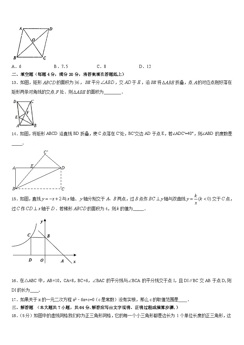 2022-2023学年甘肃省庆阳市陇东院附属中学七下数学期末检测试题含答案第3页