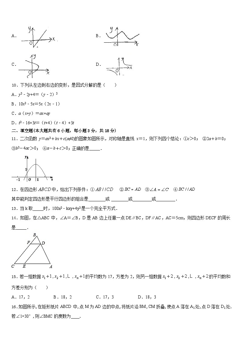 2022-2023学年甘肃省庆阳市宁县数学七下期末达标检测试题含答案03