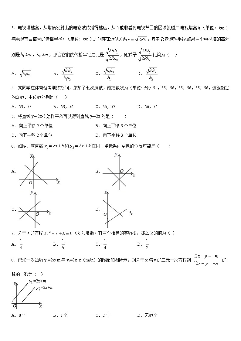2022-2023学年甘肃省天水市第一中学数学七下期末教学质量检测模拟试题含答案02