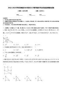 2022-2023学年甘肃省天水市名校七下数学期末学业质量监测模拟试题含答案