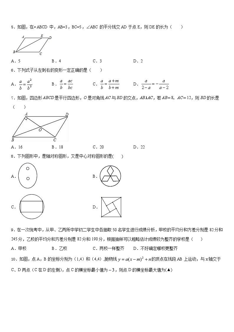 2022-2023学年甘肃省天水市名校七下数学期末学业质量监测模拟试题含答案02