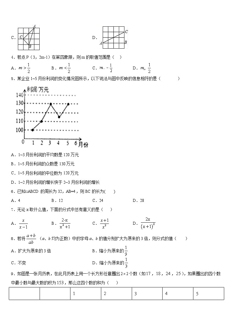 2022-2023学年甘肃省张掖市临泽二中学、三中学、四中学数学七年级第二学期期末综合测试试题含答案02