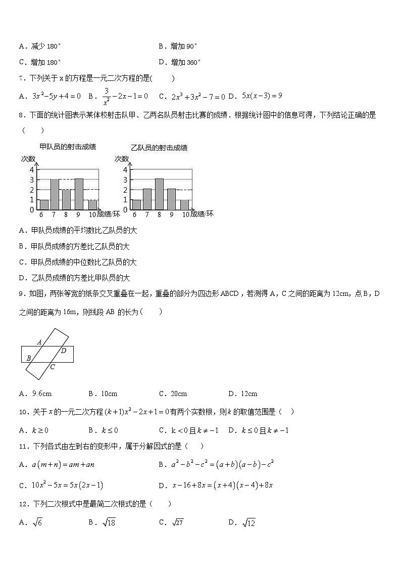 2022-2023学年甘孜市重点中学数学七年级第二学期期末检测试题含答案第2页