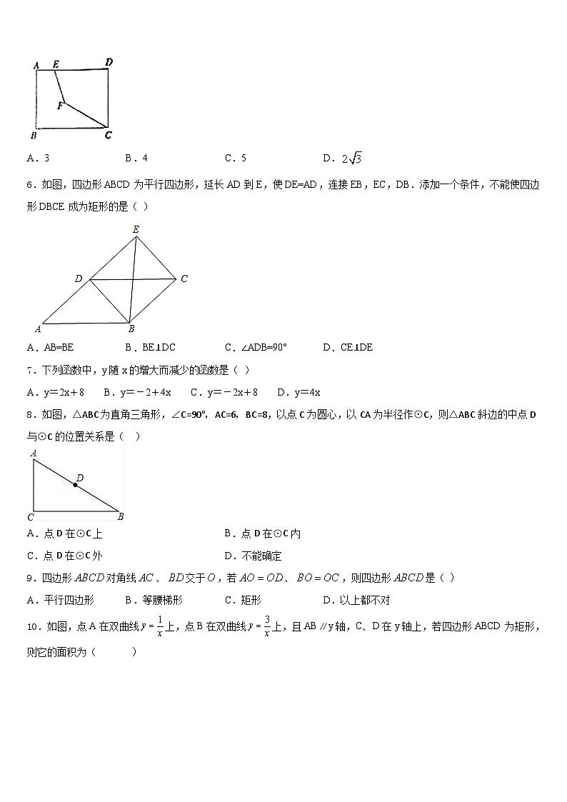 2022-2023学年湖南省衡阳市部分中学七下数学期末检测试题含答案02
