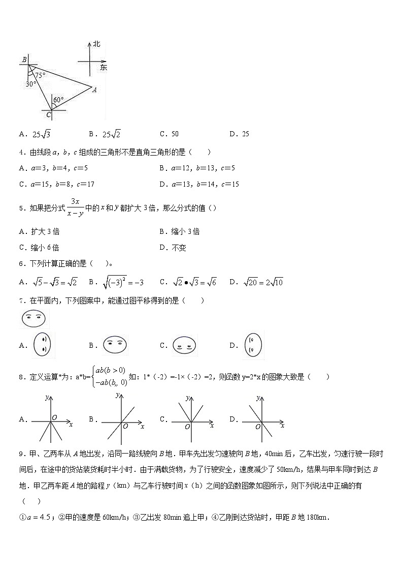 2022-2023学年湖南省长沙浏阳市数学七年级第二学期期末监测模拟试题含答案第2页