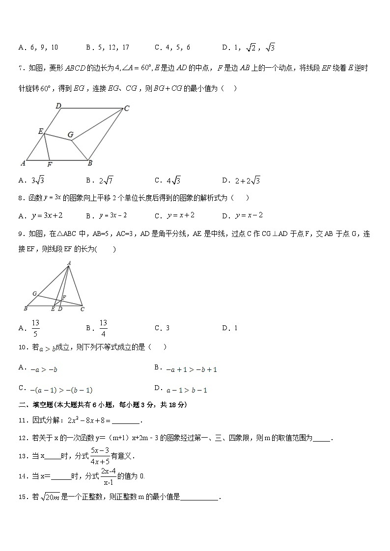2022-2023学年湖南省长沙市青竹湖湘一外国语学校七年级数学第二学期期末质量检测试题含答案02