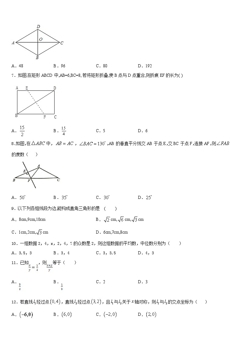 2022-2023学年湖南省长沙市青竹湖湘一外国语学校七下数学期末调研模拟试题含答案02