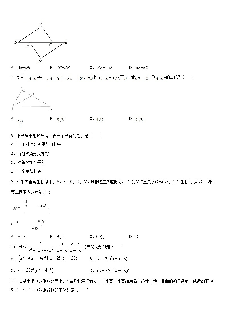 2022-2023学年湖南省长沙市雅实学校数学七下期末学业质量监测试题含答案02