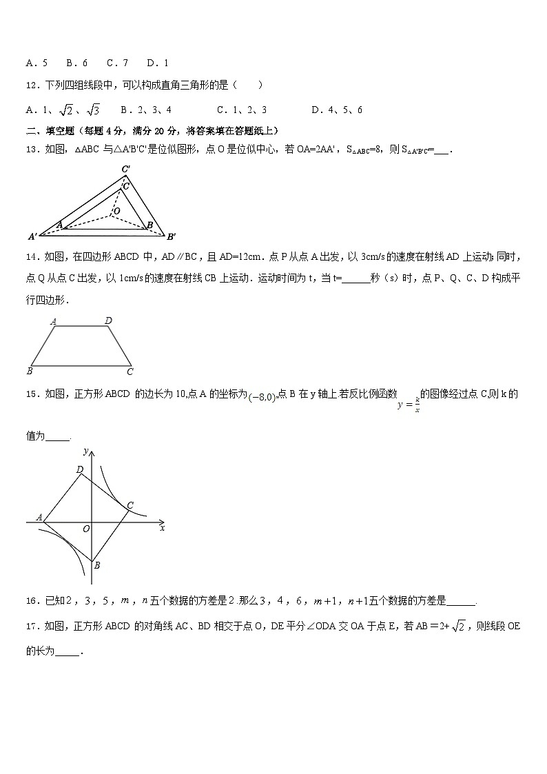 2022-2023学年湖南省长沙市雅实学校数学七下期末学业质量监测试题含答案03