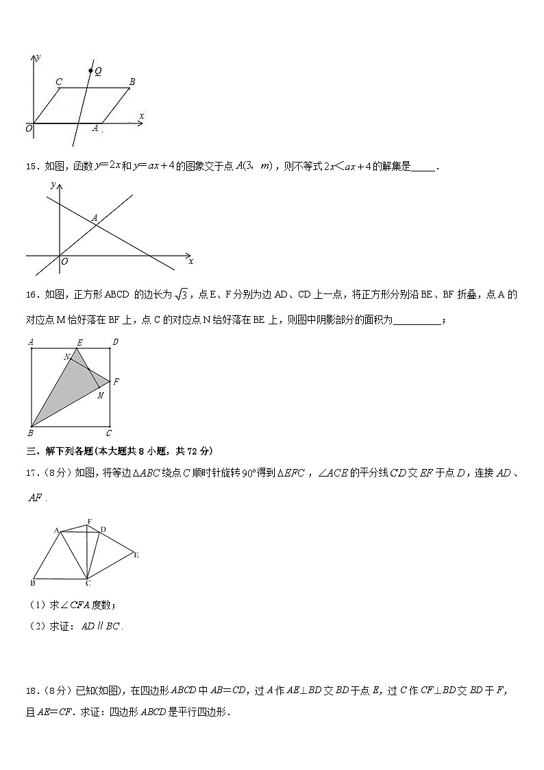 2022-2023学年湖南省长沙市雨花区雅礼教育集团七年级数学第二学期期末考试试题含答案03
